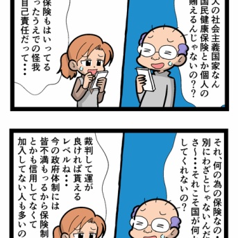 中国の保険　　3005