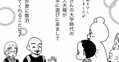 「食測」できない男たち