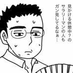 嫁激（とつげき）★北フランス家族