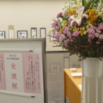 宇都宮のあけぼの表具店