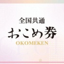 【おこめ】政府推奨の“おこめ券”、早くて春頃？　コメ価格は「最高値」更新　価格は下がらず…専門家「対症療法」
