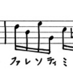 「固定ド」音感者のための「移動ド」習得ソルフェージュ講座