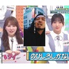 ひなあいテロップ解説 音楽編