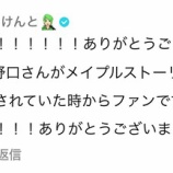 『[イコラブ] こっちのけんとさん、衣織ちゃんファンだった模様』の画像