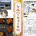 【シルバーウィーク特集】何して過ごす？連休に読みたいおすすめブログ記事集！