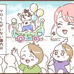 モラ夫と行くディズニー５７