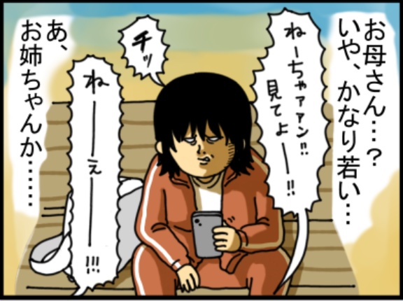 良いお姉ちゃん臭がすごいした