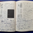 『51年前の星日記：1975年3月11-12日～タカハシのカタログが届く編【追記】2026/03/15』の画像