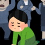「男だから重いもの持たされたり、我慢しろ」「男は指導もなく放置され女には丁寧な指導」←これ