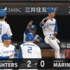 【vs.ロッテ】日ハム、マルティネスのタイムリーでリードを2点に広げる！