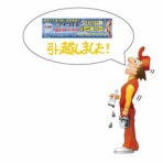 看板で千客万来・商売繁盛をお届けするアイワ工芸の看板日記