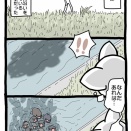 【定時で帰る365日】 黒く動く
