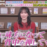 『[イコラブ] 「ラヴィット！」衣織ちゃんの“夏目友人帳”プレゼンが好評』の画像