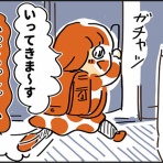 OKAME家の日々ひとかじり