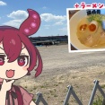 【都城のウワサ】ブックスミスミ都城店 追跡記2026＋ラーメン日記【ラーメン日記】