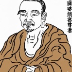 坐禅の仕方と悟り,見性,身心脱落：魯山貫道老師の庵 まとめサイト