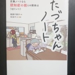 ソルティはかた、かく語りき