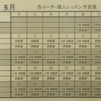 西飯スポーツブログ～卓球専門店＆卓球場～