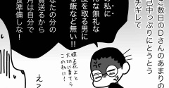カッコいい僕の嫁♡（ため息）
