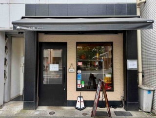 秋葉原「汁なし担担麺 ピリリ 秋葉原店」にて 四川汁なし麻婆麺（辛め）