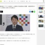 兵庫県の百条委員会、斎藤元彦知事をパワハラ認定へ！業務時間外の多数チャット、公用車から降ろされ叱責など