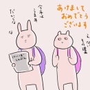 あけまして