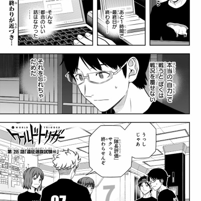 ☆【ワートリ】犬飼これまで凄すぎって程の描写あったっけ