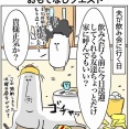 おもてなしタイムアタック