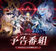 【原神】Ver7.1アプデ生放送　気になった所