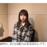 『[イコラブ] 11月30日 FM FUJI・山本杏奈の真夜中 Labo「豪華サプライズ•コメント」実況など…』の画像