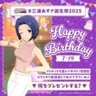 hach 幡谷みすず 7月中 学マス】秦谷美鈴の紹介PVが公開！ : それからの出来事