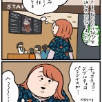 人生は楽しい～momoの激しく時に穏やかな日常～