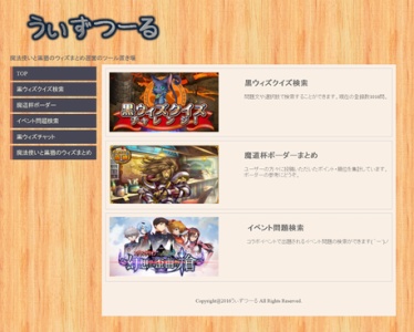 ウィズ ニューゲームでもらえるクリスタル数 年明けから始めたニューゲーム完走 クリ数がおかしなことなった 魔法使いと黒猫のウィズまとめ