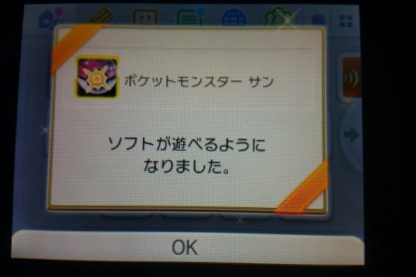 かがくのちからってすゲ ムブログ サンムーン