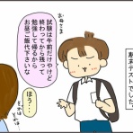 いくじょぶ！！