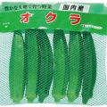 オクラの秘密