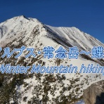 春夏秋冬…－ドラと山－