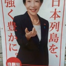 経済向上を謳うなら平和外交を求めるべき…今真逆