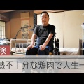 医師とりわさ車いす「避けられたリスク」の静かな表情