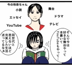 【エッセイ本】松井玲奈さんのエッセイ本を読んで、