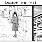 バラシ屋トシヤの漫画ブログ