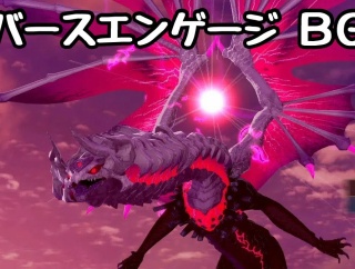 リバースエンゲージ
