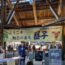 だいふく日和第175号　益子　陶器市！！