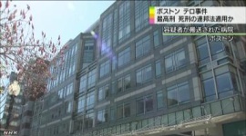 アメリカ「どんな手を使ってでも爆破テロ犯を死刑にする」