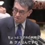 河野デジタル相の答弁でのスマホ利用注意に物議「その場で調べた方が正確な答弁できる」「ルール変えたらいい」