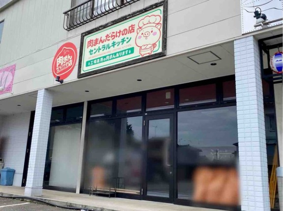 東区石山に『肉まんだらけの店 セントラルキッチン』がオープンするらしい。工場直売も！？
