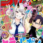 【悲報】週刊少年ジャンプにキモオタ向けの漫画登場