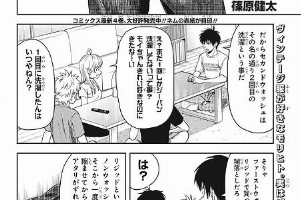 海外のジャンプ通信 篠原健太