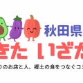 ヒロステ2026までの道