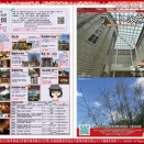 アートの旅2025秋号／花前カレン＠京この頃